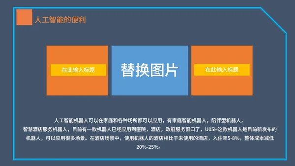 蓝色卡通风科技太空时代产品发布PPT模板