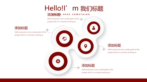 红色不忘初心砥砺前行党政通用PPT动态模板