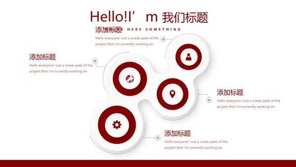 红色不忘初心砥砺前行党政通用PPT动态模板