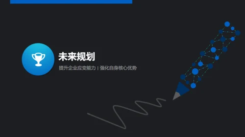 蓝黑大气商务风品牌介绍通用PPT模板