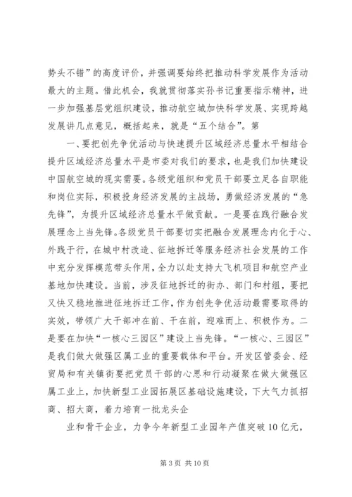 书记在庆祝建党90周年暨表彰大会上的致辞[优秀范文五篇].docx