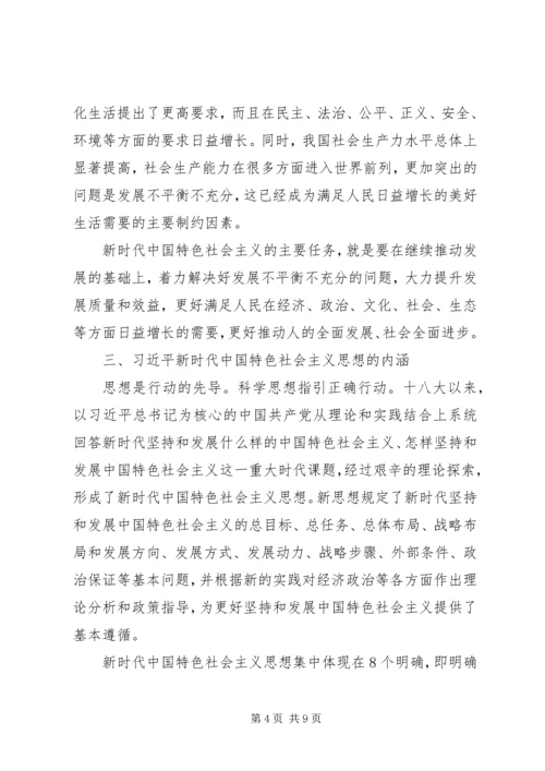 食管局党的十九大精神学习心得.docx