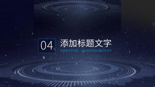 数字货币金融保险产品推广企业宣传通用PPT模板