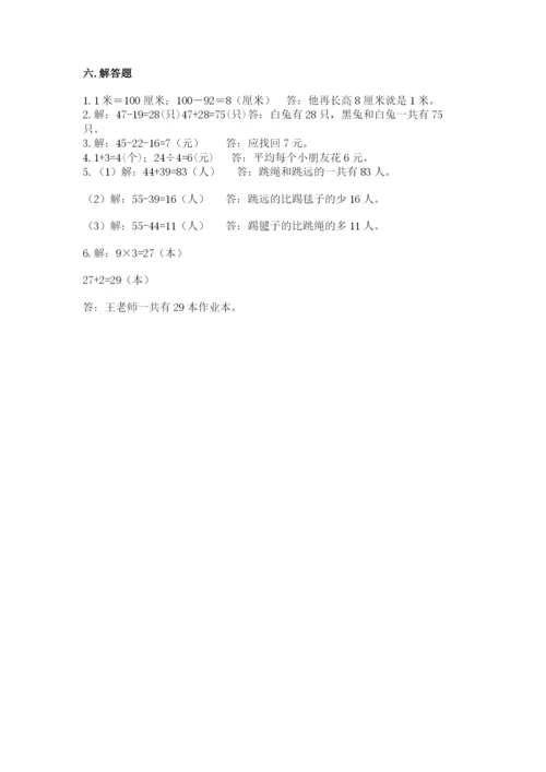 小学数学二年级上册期中测试卷及答案【必刷】.docx