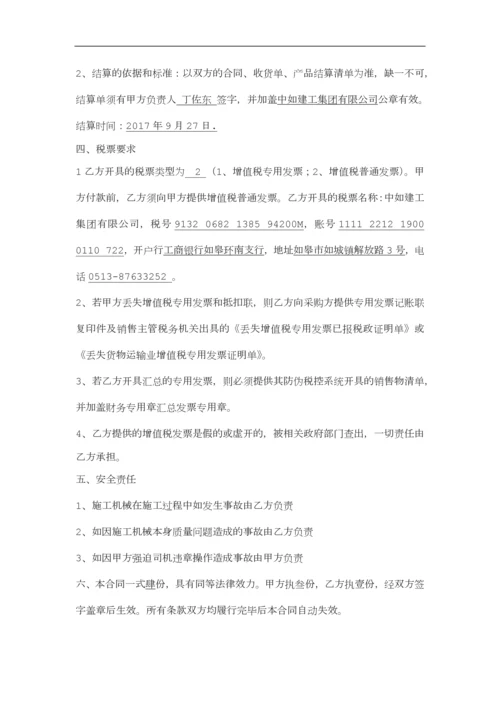 施工机械租赁合同.docx