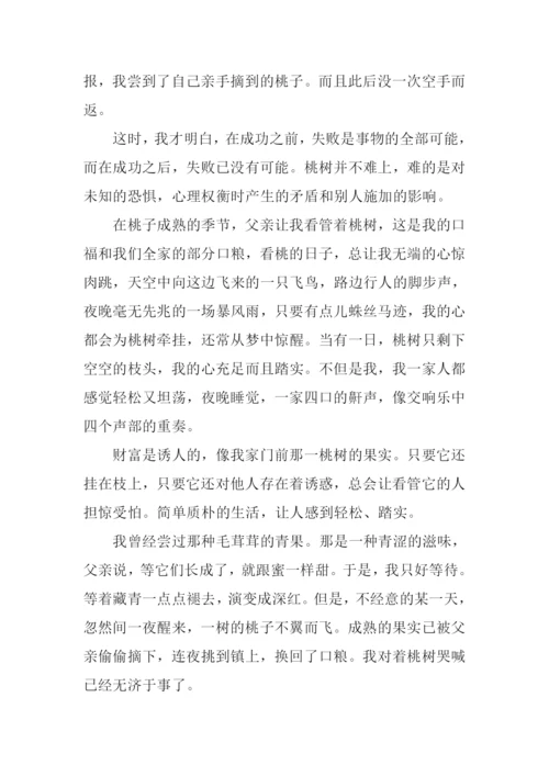 借景抒情的作文初二.docx