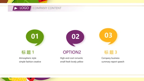 五彩缤纷饮食健康科普知识动态PPT