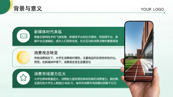 绿色商务风毕业论文答辩PPT模板
