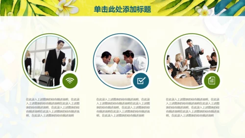 动感活力夏日旅行社商业计划书通用PPT模板