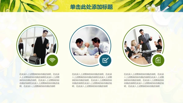 动感活力夏日旅行社商业计划书通用PPT模板