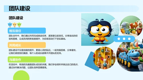 研学旅行活动心得分享PPT