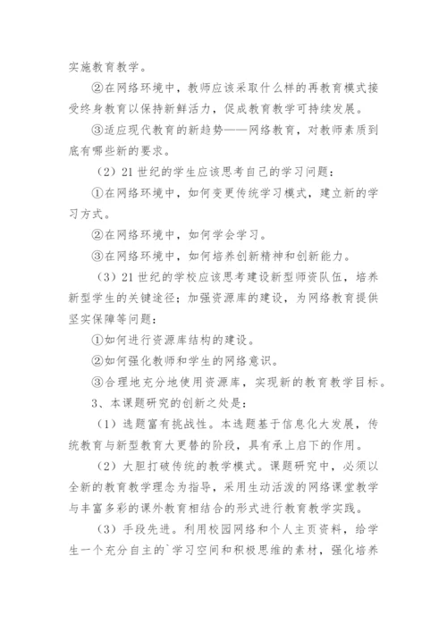 大学生的毕业论文开题报告怎么写.docx