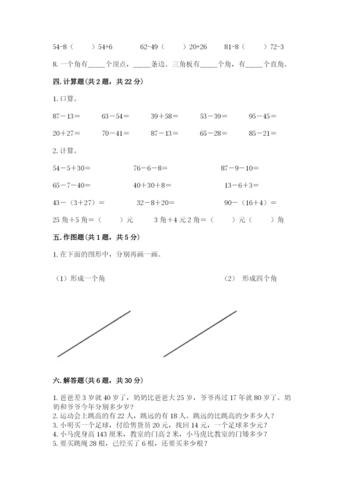 人教版二年级上册数学期中测试卷（巩固）.docx