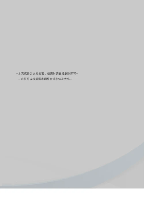 艾宾浩斯曲线背诵表格.docx