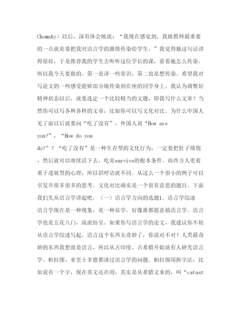 2022学位论文一次智力探索之旅.docx