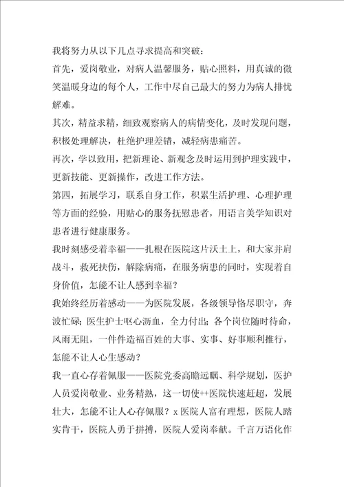 爱岗敬业的话题作文初中合集