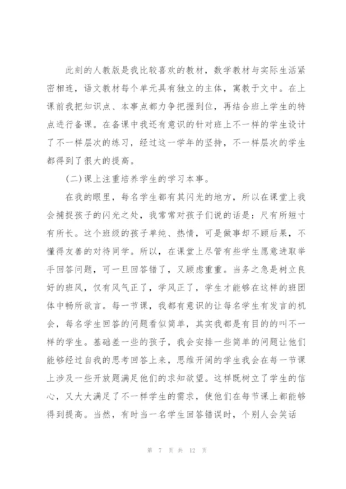 教学年度教师心得体会.docx