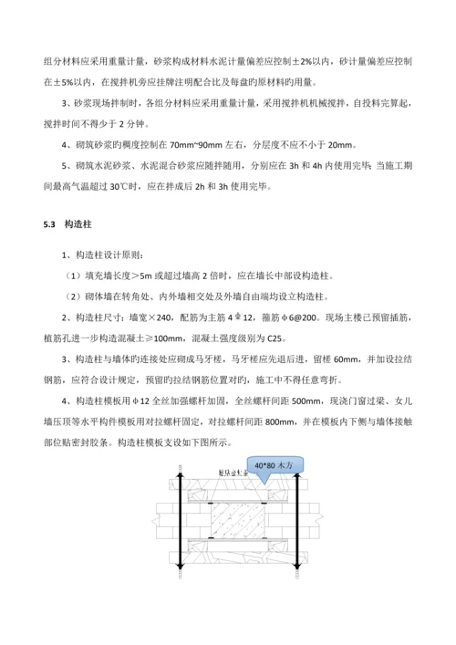 加气块砌体专项综合施工专题方案.docx