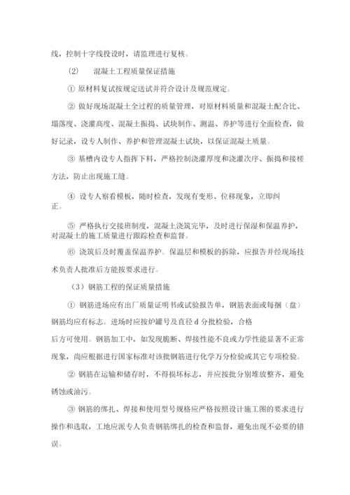 质量保证体系与控制措施.docx