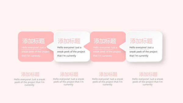 粉色精美儿童牙科护理动态PPT