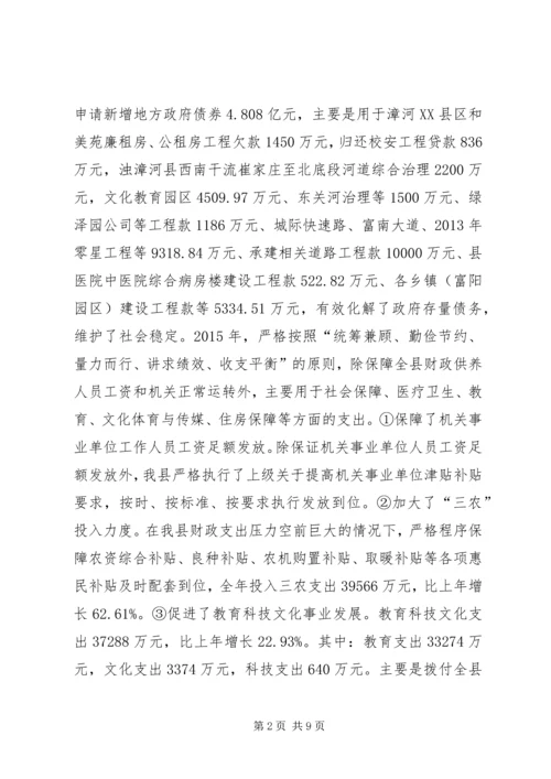 乡镇财政局年度工作总结暨工作打算.docx