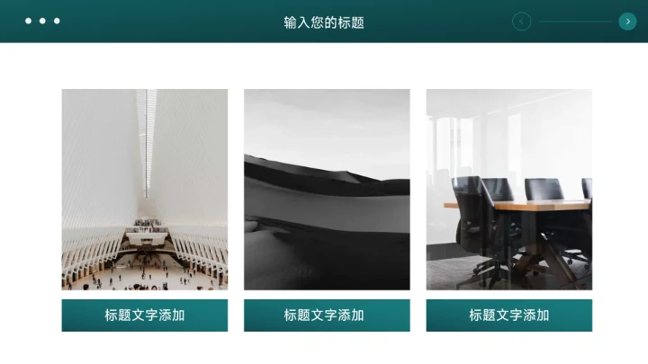 绿色简约主义公司部门培训PPT模板