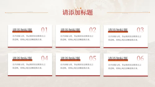 红色党政风革命历史介绍PPT模板