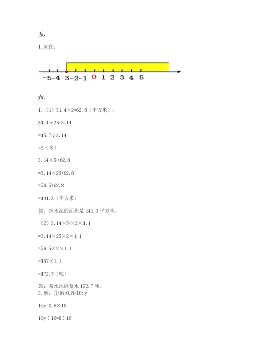 最新苏教版小升初数学模拟试卷及答案【最新】.docx