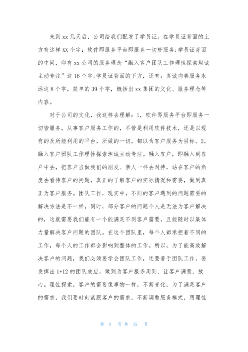 关于电子商务实习报告5篇.docx