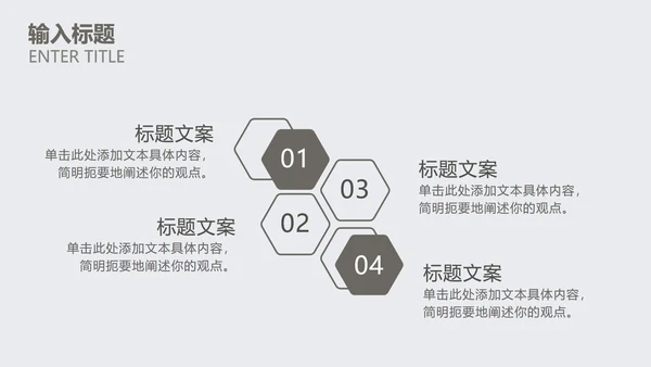 灰白色小清新总结汇报PPT模板