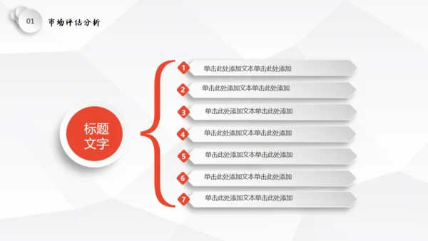 干净简洁的微立体商务计划总结汇报通用PPT模板
