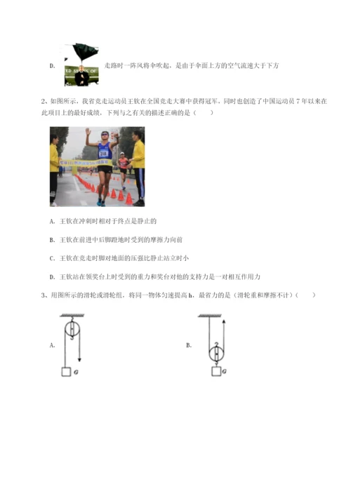 专题对点练习内蒙古翁牛特旗乌丹第一中学物理八年级下册期末考试综合测试试题（含详解）.docx