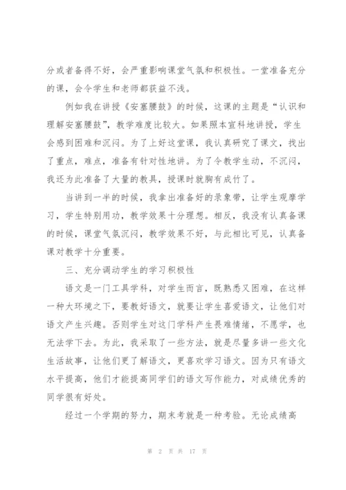 2022年教师教学心得体会.docx