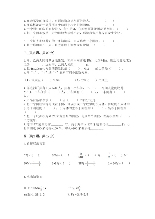 小学六年级数学摸底考试题及参考答案（完整版）.docx