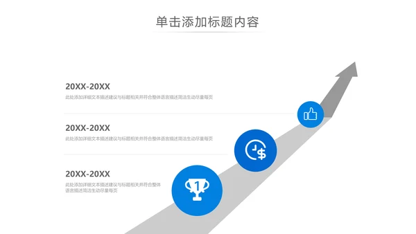 蓝色现代公司介绍企业宣传商务PPT模板