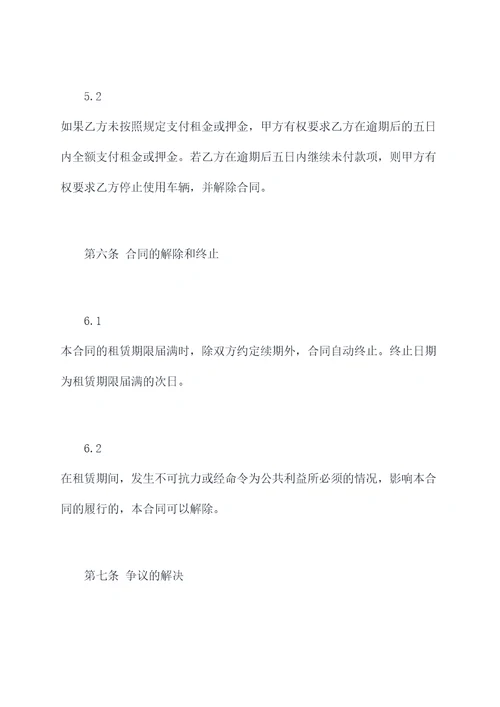 私家车租给公司合同模板