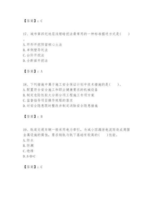 2024年一级建造师之一建市政公用工程实务题库（实用）.docx