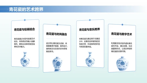 蓝色中国风文博讲座青花瓷特辑PPT模版