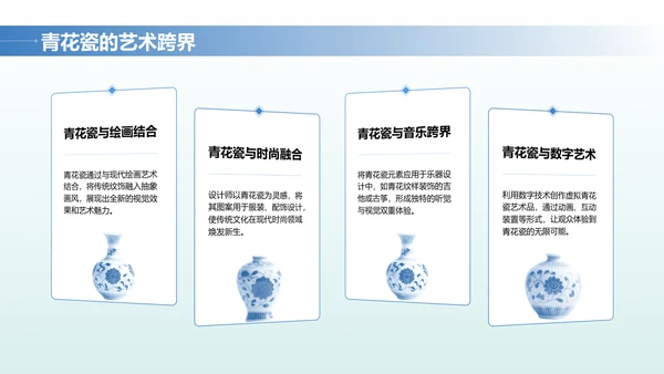 蓝色中国风文博讲座青花瓷特辑PPT模版