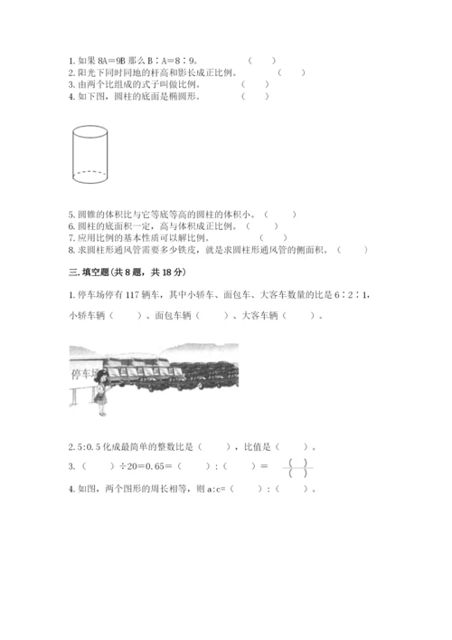 小升初数学期末测试卷及答案（各地真题）.docx