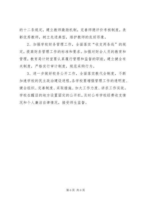 矿业公司党风廉政建设和反腐败工作计划 (2).docx