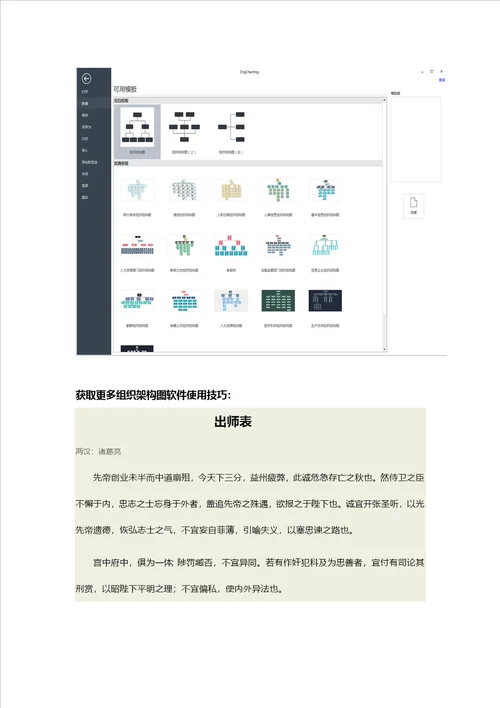 各类科技公司组织结构图模板