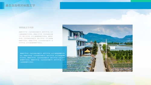 乡村振兴美丽新农村农民丰收节振兴乡村ppt