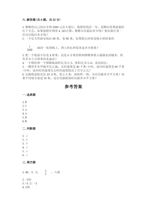 大庆市小升初数学测试卷含答案.docx