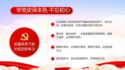 党建党支部年终工作总结汇报PPT党课