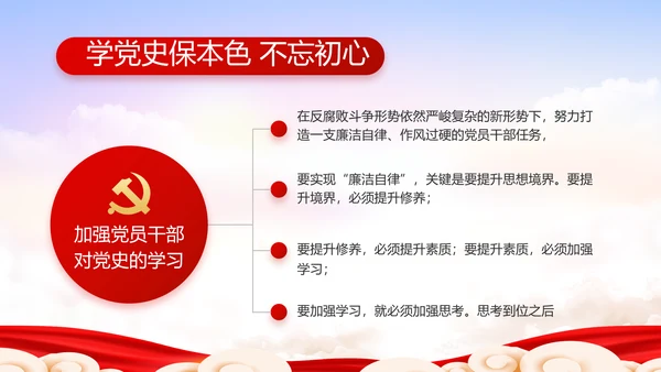 党建党支部年终工作总结汇报PPT党课