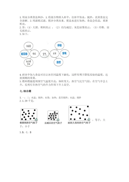 教科版三年级上册科学期末测试卷审定版.docx