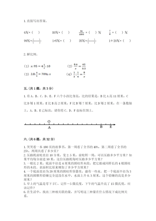 浙江省宁波市小升初数学试卷及参考答案（a卷）.docx