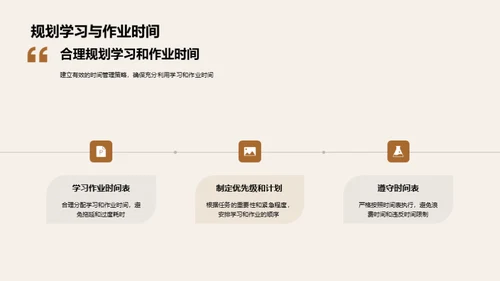作业：学习的引擎