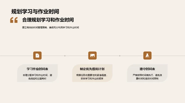 作业：学习的引擎
